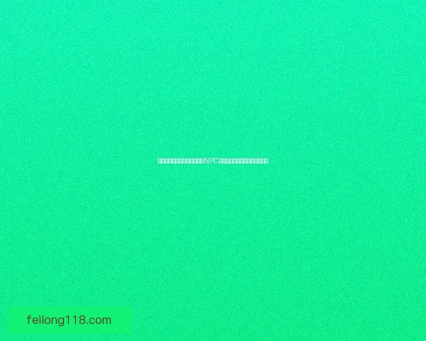 九阴真经中如何通过互动提高NPC好感度与亲密度的有效技巧解析