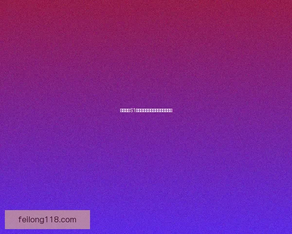 云顶之弈S1最佳阵容推荐与策略分析全面解析 云顶之弈S1最佳阵容推荐与策略分析全面解析