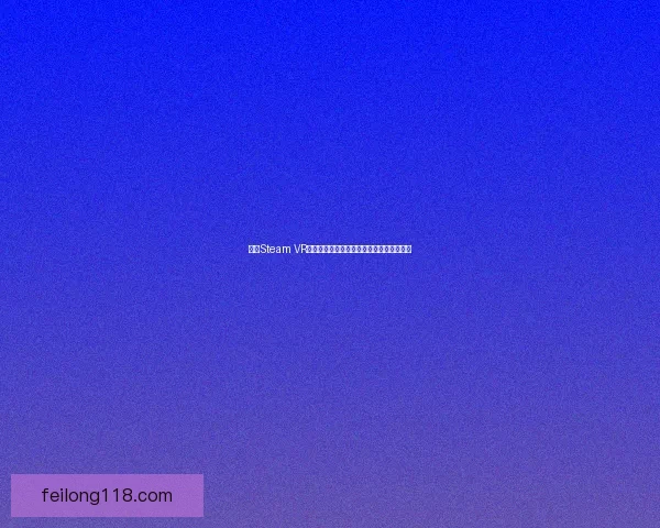 全新Steam VR体验揭秘虚拟现实技术革新与未来发展趋势